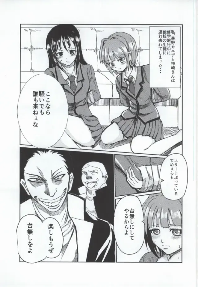 [Benigashira] Dainashi no Jikan Fhentai - Page 2