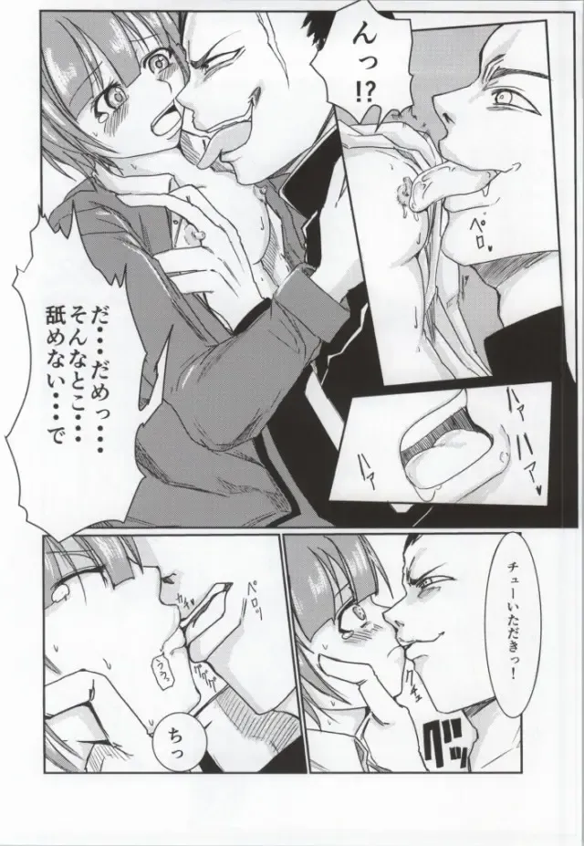 [Benigashira] Dainashi no Jikan Fhentai - Page 5