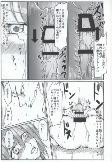 [Benigashira] Dainashi no Jikan Fhentai - Page 16