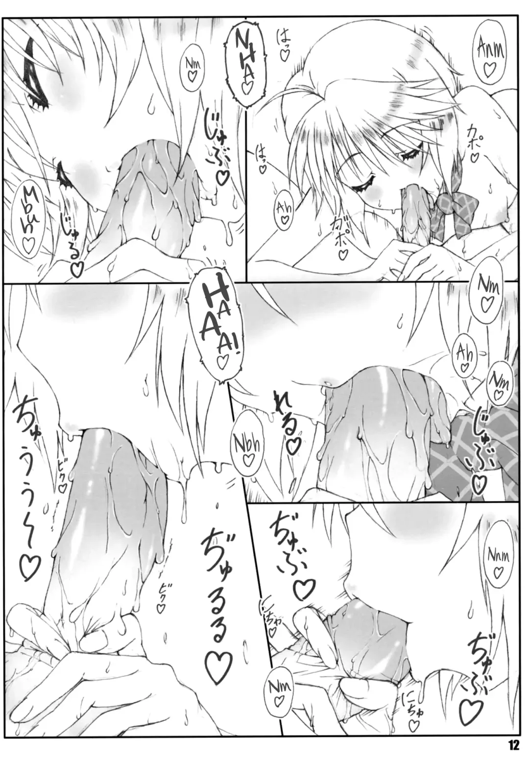 [Shikishima Shoutarou - Shikishima Tenki] Minamoto-san 3 Fhentai - Page 12