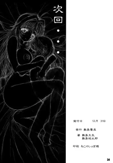 [Shikishima Shoutarou - Shikishima Tenki] Minamoto-san 3 Fhentai - Page 34