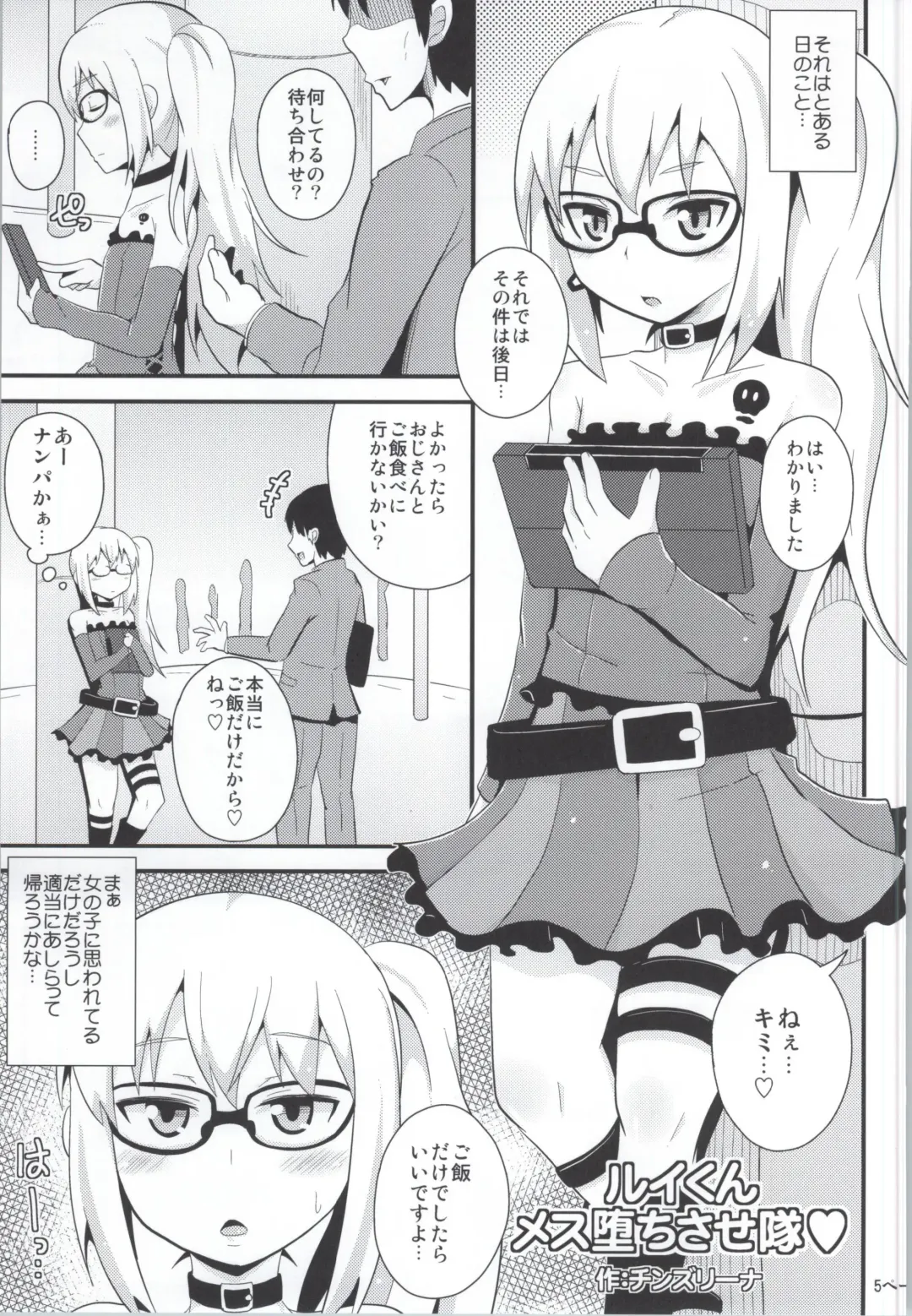 [Chinzurena] Comic Furechin 2013-12 Fhentai - Page 2