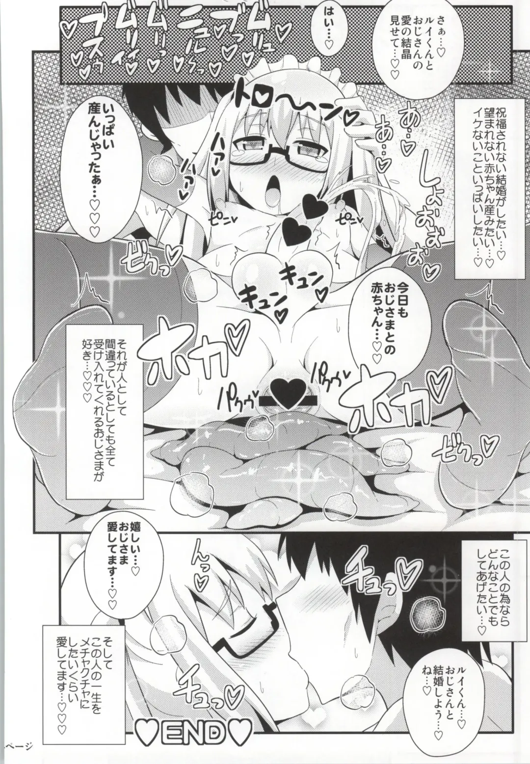 [Chinzurena] Comic Furechin 2013-12 Fhentai - Page 21