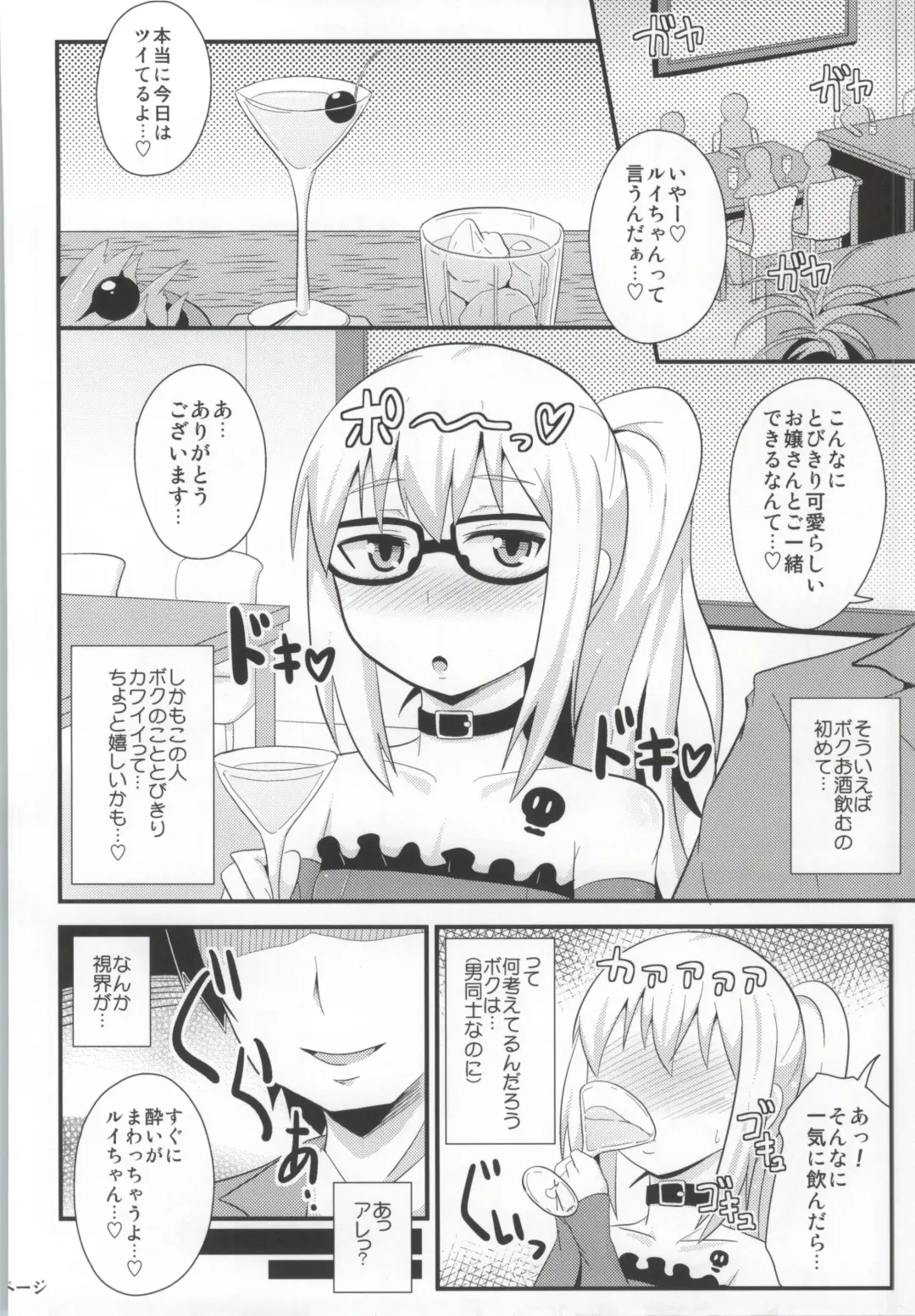 [Chinzurena] Comic Furechin 2013-12 Fhentai - Page 3