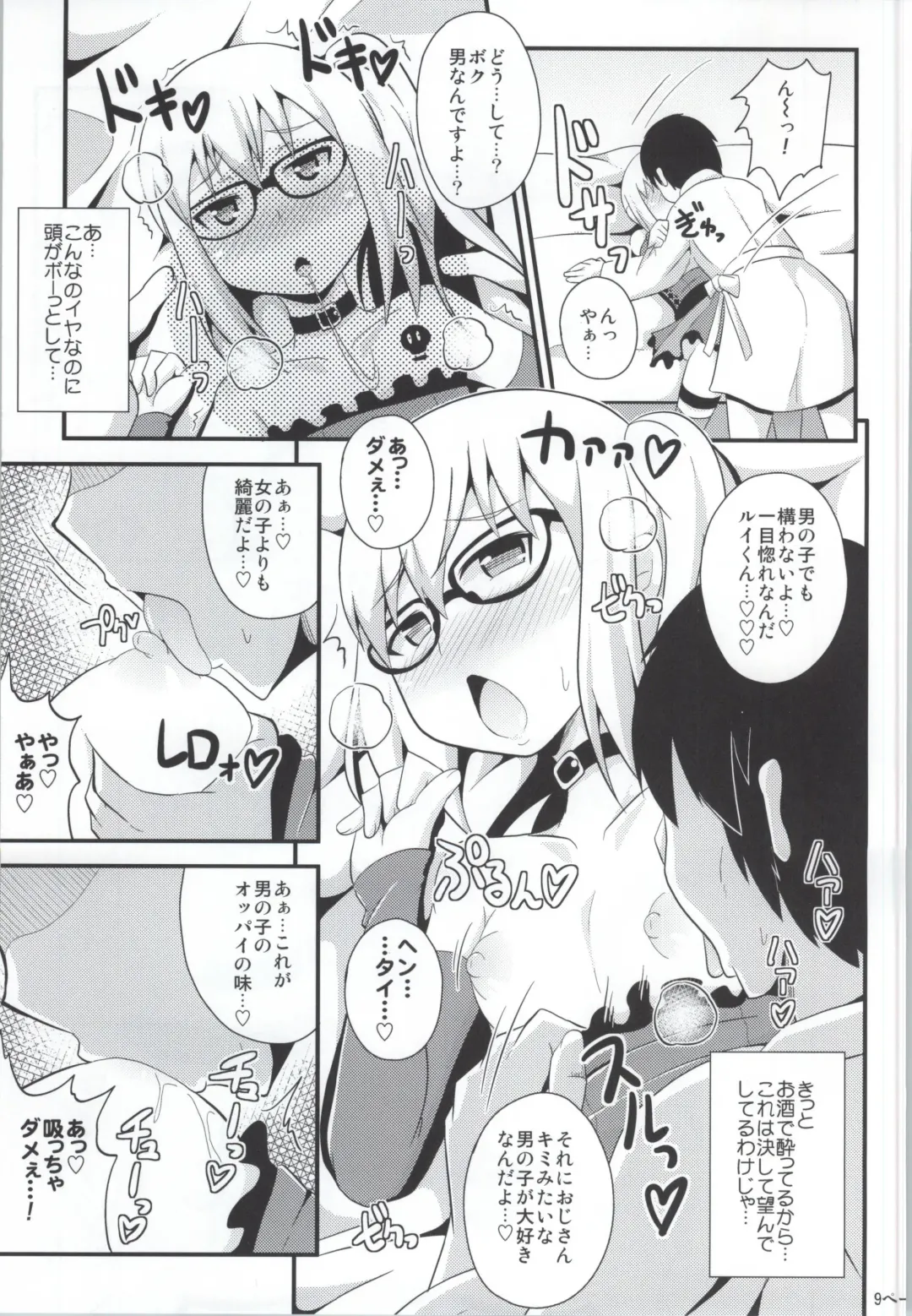 [Chinzurena] Comic Furechin 2013-12 Fhentai - Page 6