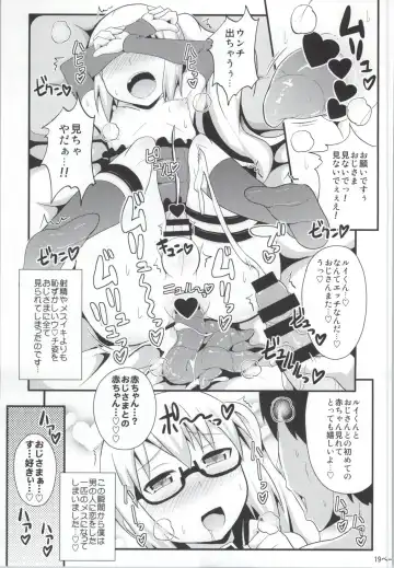 [Chinzurena] Comic Furechin 2013-12 Fhentai - Page 16