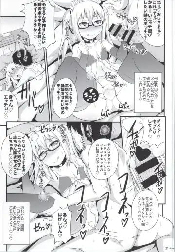 [Chinzurena] Comic Furechin 2013-12 Fhentai - Page 18