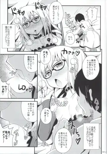 [Chinzurena] Comic Furechin 2013-12 Fhentai - Page 6