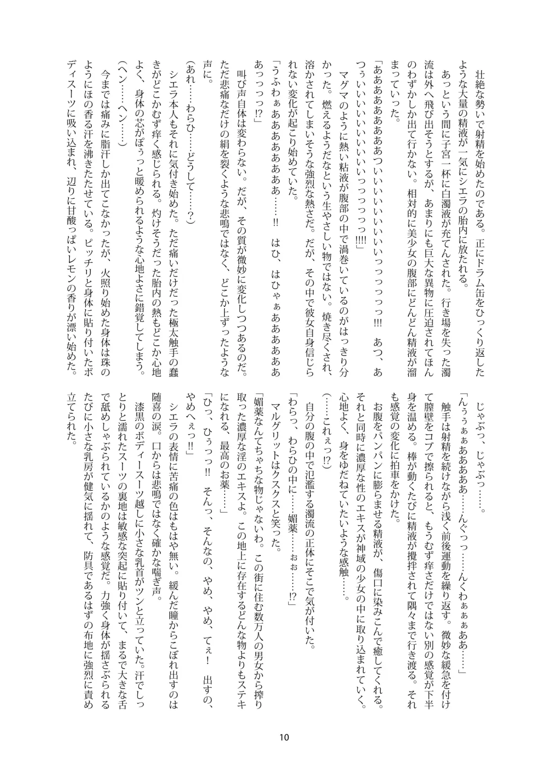 Shiniki no Ori 2 Fhentai - Page 10