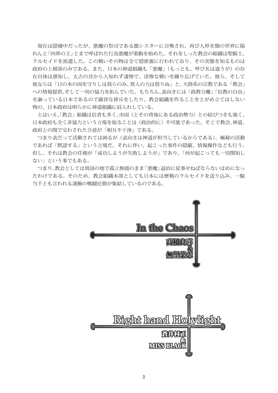 Shiniki no Ori 2 Fhentai - Page 3