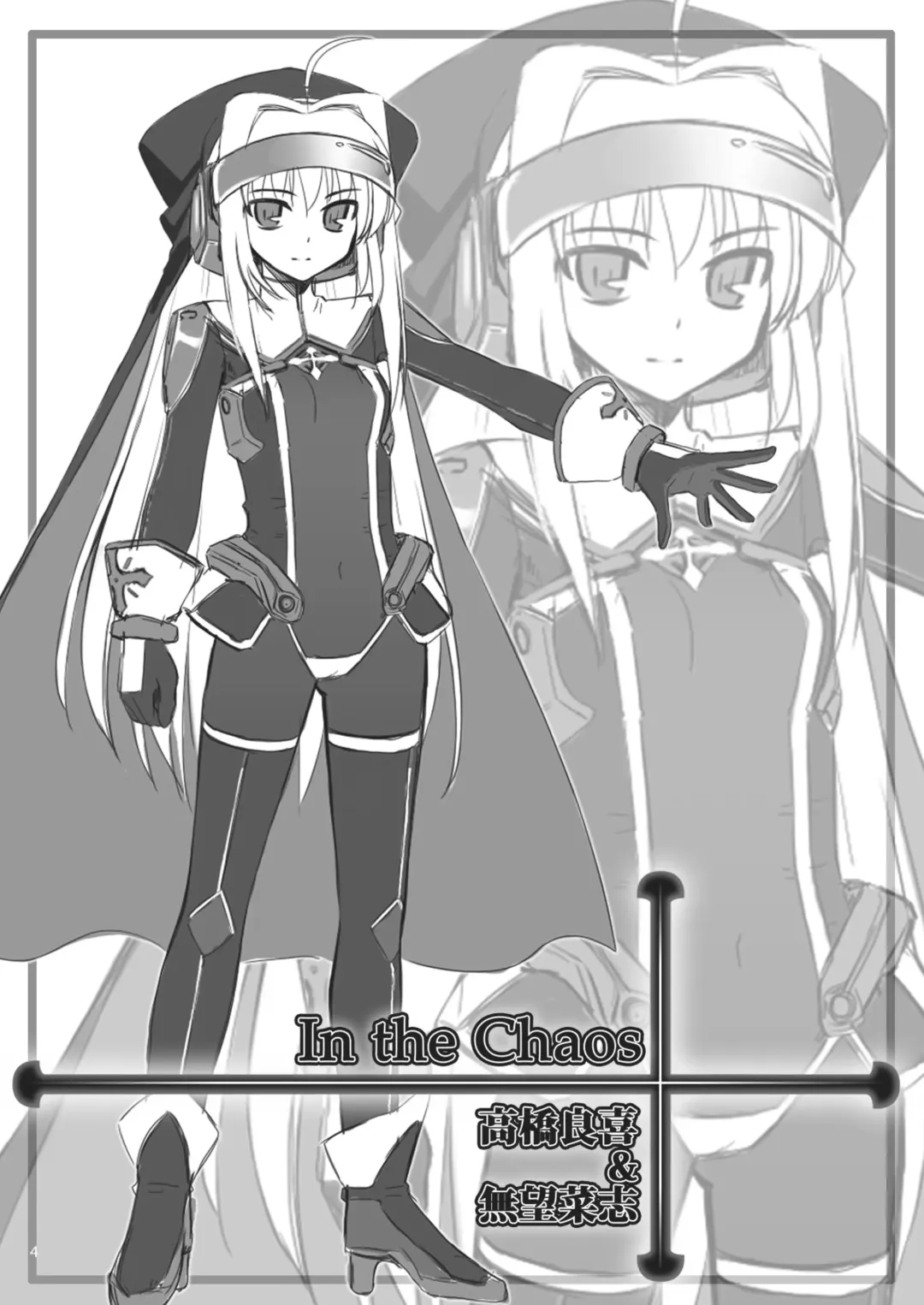 Shiniki no Ori 2 Fhentai - Page 4