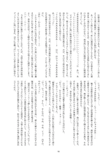 Shiniki no Ori 2 Fhentai - Page 10