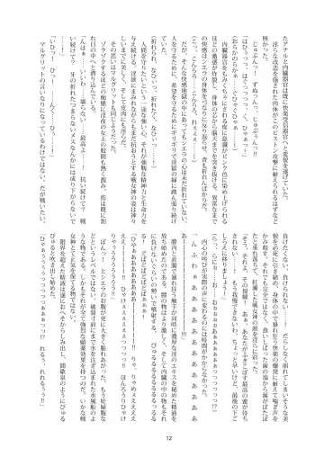 Shiniki no Ori 2 Fhentai - Page 12