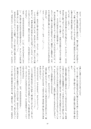 Shiniki no Ori 2 Fhentai - Page 17