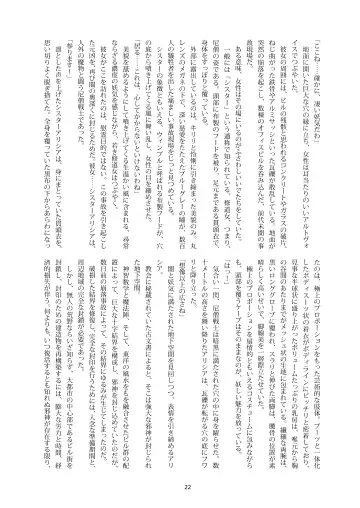 Shiniki no Ori 2 Fhentai - Page 22