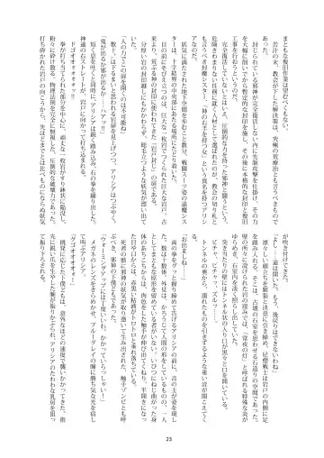 Shiniki no Ori 2 Fhentai - Page 23