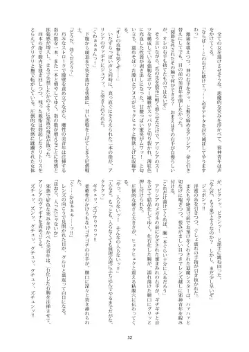 Shiniki no Ori 2 Fhentai - Page 32