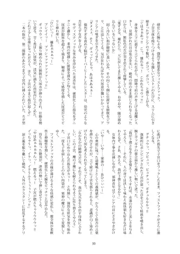 Shiniki no Ori 2 Fhentai - Page 33