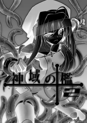 Shiniki no Ori 2 Fhentai - Page 38