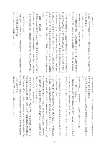 Shiniki no Ori 2 Fhentai - Page 5