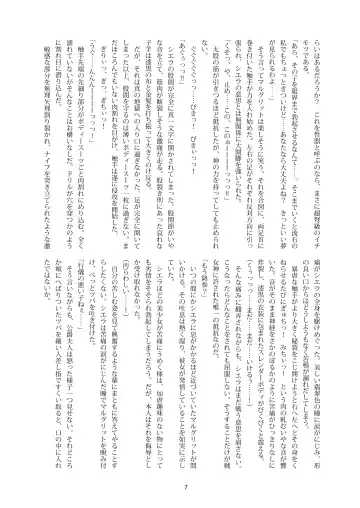 Shiniki no Ori 2 Fhentai - Page 7