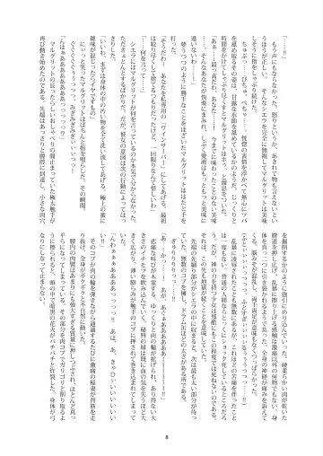 Shiniki no Ori 2 Fhentai - Page 8