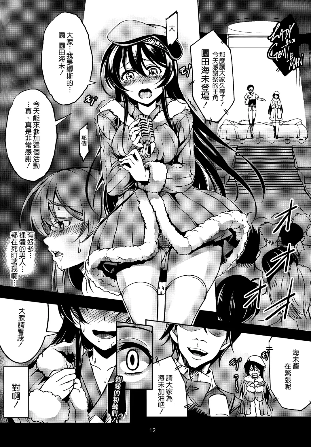 [Windart] Haitoku no Rakuen - Immorality Paradise Fhentai - Page 15