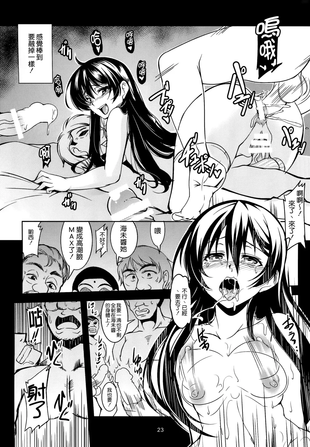 [Windart] Haitoku no Rakuen - Immorality Paradise Fhentai - Page 26
