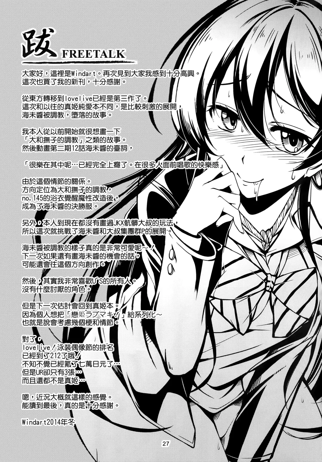 [Windart] Haitoku no Rakuen - Immorality Paradise Fhentai - Page 30