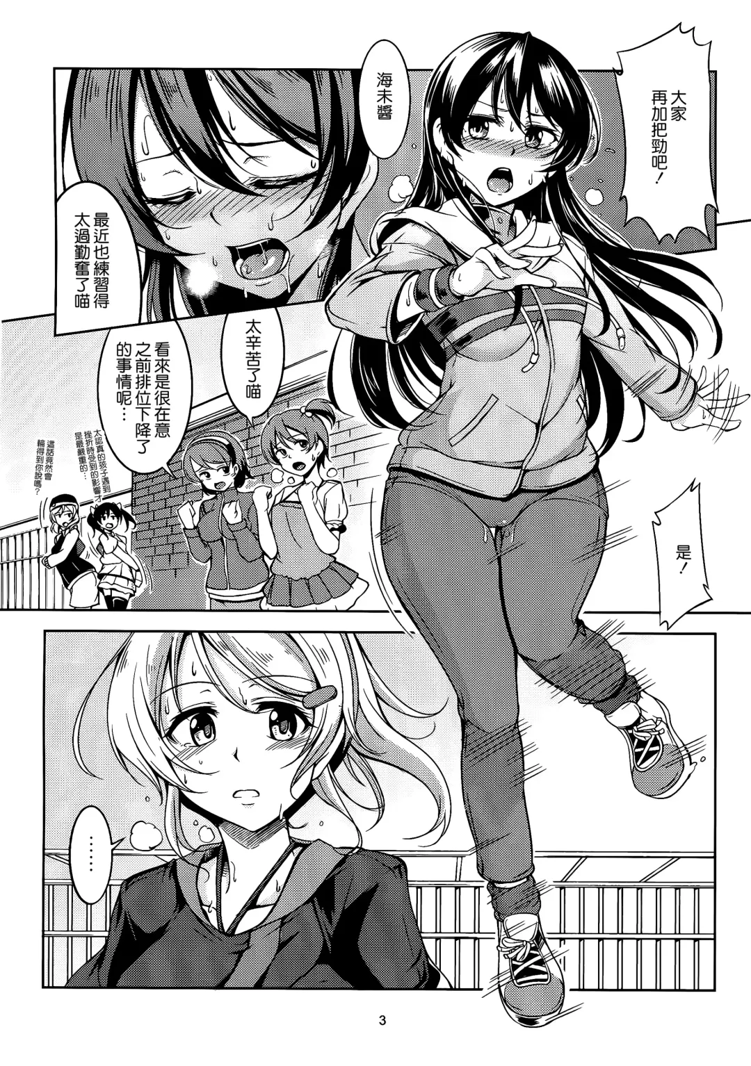 [Windart] Haitoku no Rakuen - Immorality Paradise Fhentai - Page 6