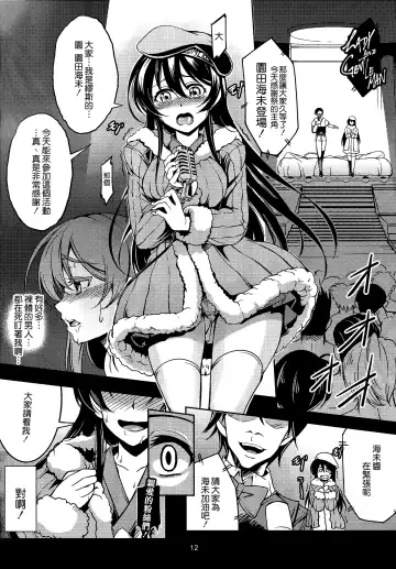 [Windart] Haitoku no Rakuen - Immorality Paradise Fhentai - Page 15