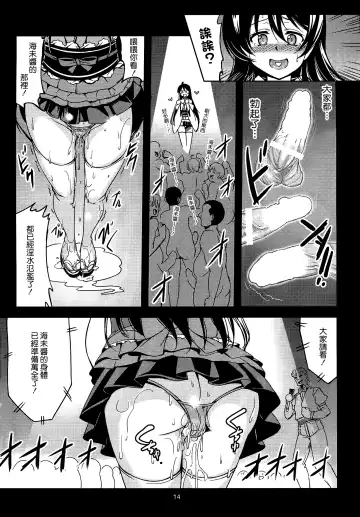 [Windart] Haitoku no Rakuen - Immorality Paradise Fhentai - Page 17