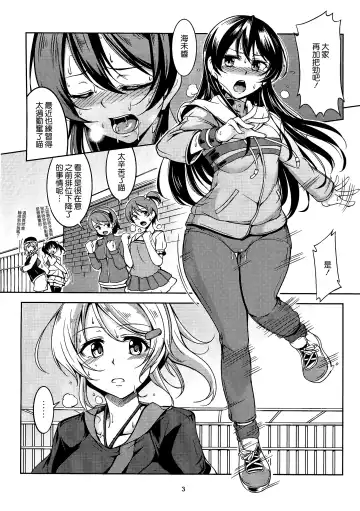 [Windart] Haitoku no Rakuen - Immorality Paradise Fhentai - Page 6