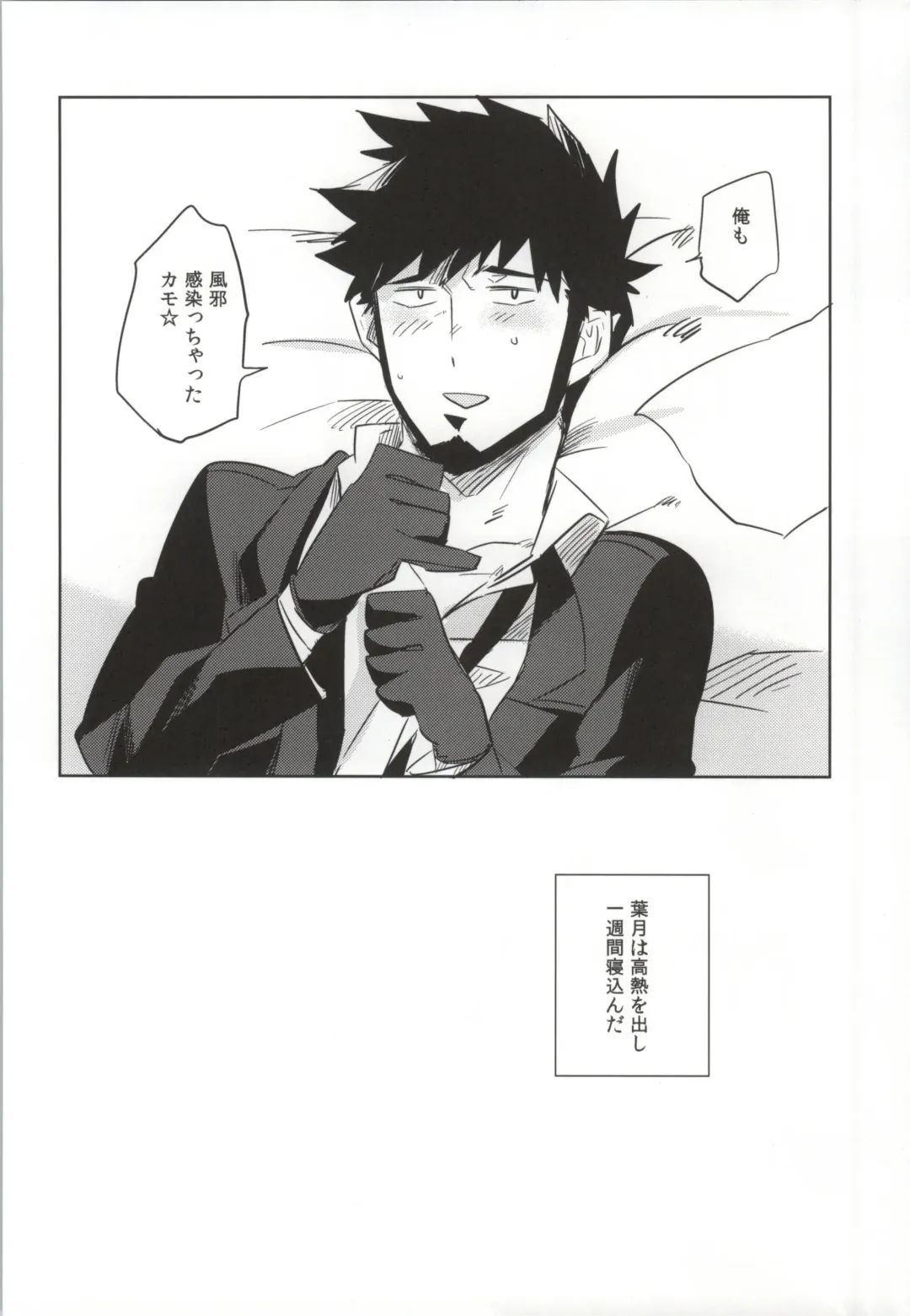 [Ocha] Kazeppiki Keiyakusha wa Kigen ga Ii Fhentai - Page 13