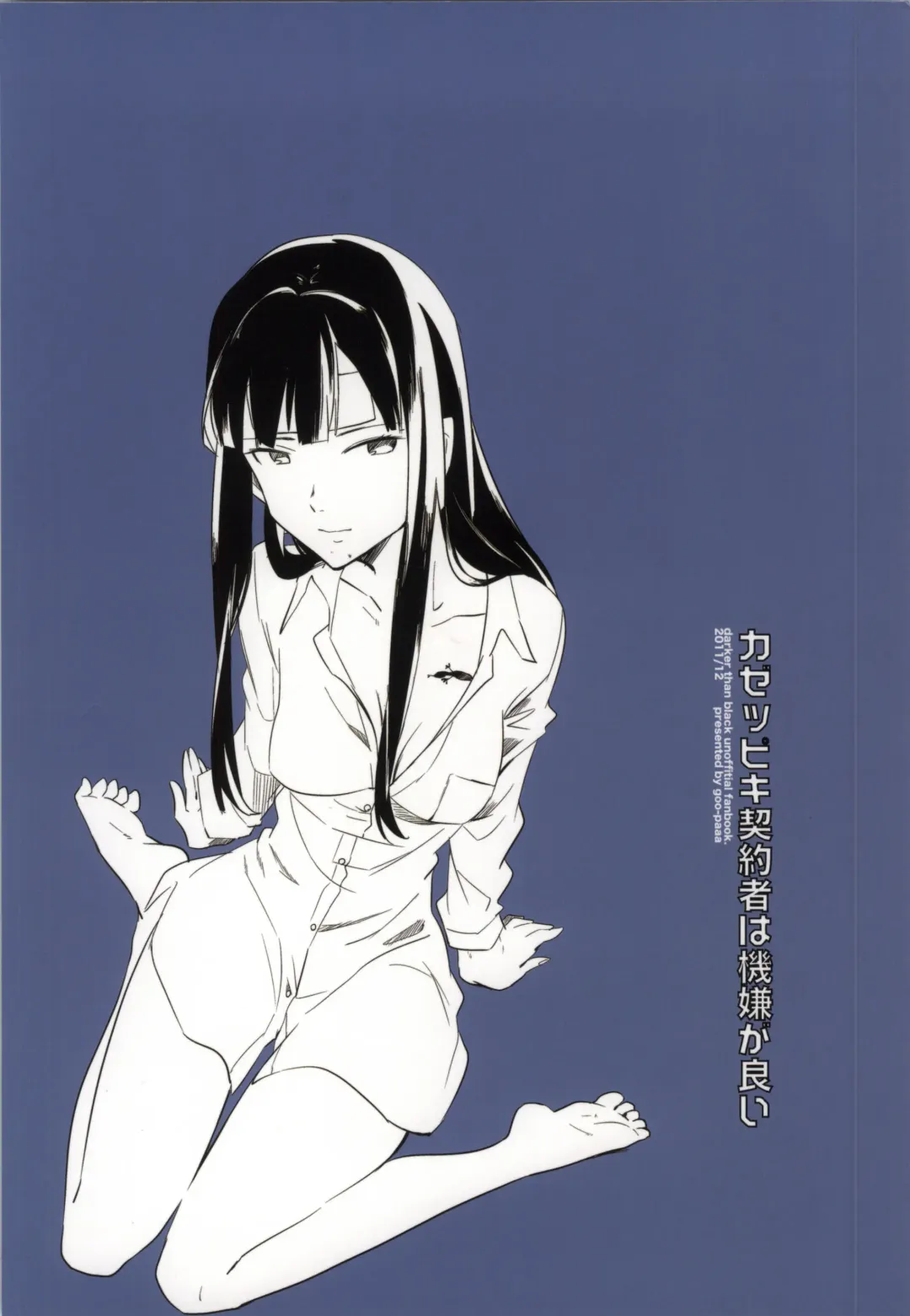 [Ocha] Kazeppiki Keiyakusha wa Kigen ga Ii Fhentai - Page 19