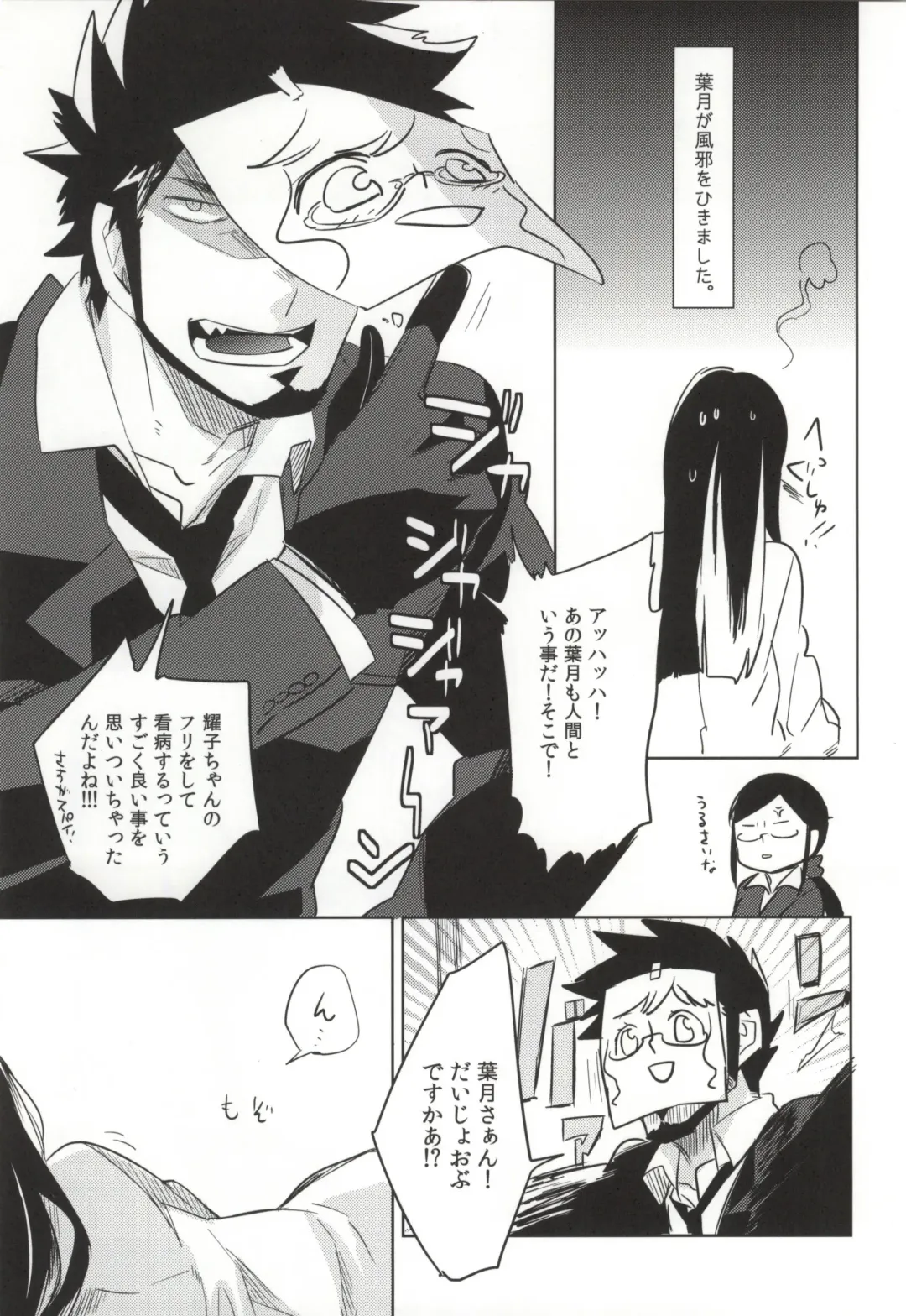 [Ocha] Kazeppiki Keiyakusha wa Kigen ga Ii Fhentai - Page 2
