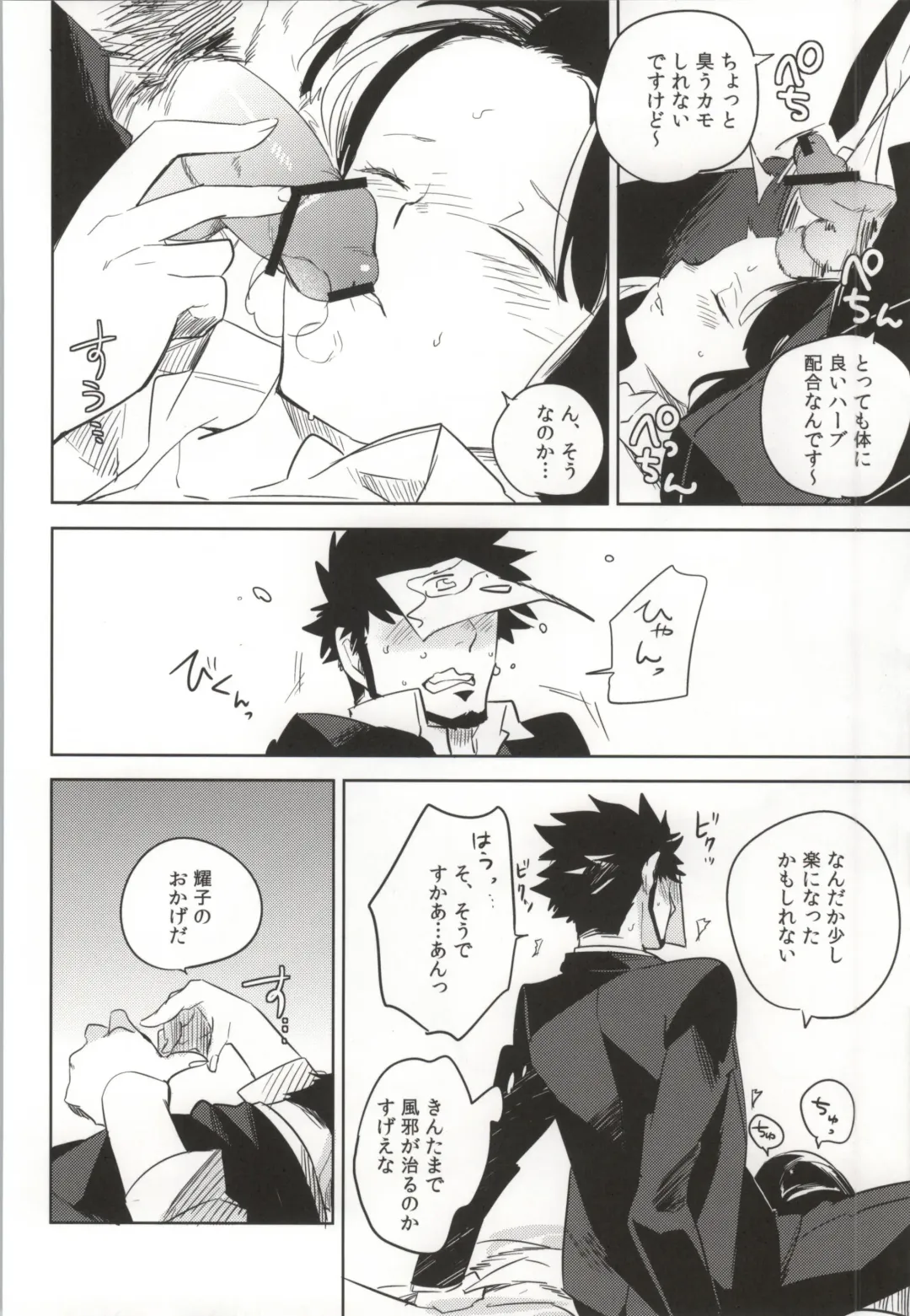 [Ocha] Kazeppiki Keiyakusha wa Kigen ga Ii Fhentai - Page 5