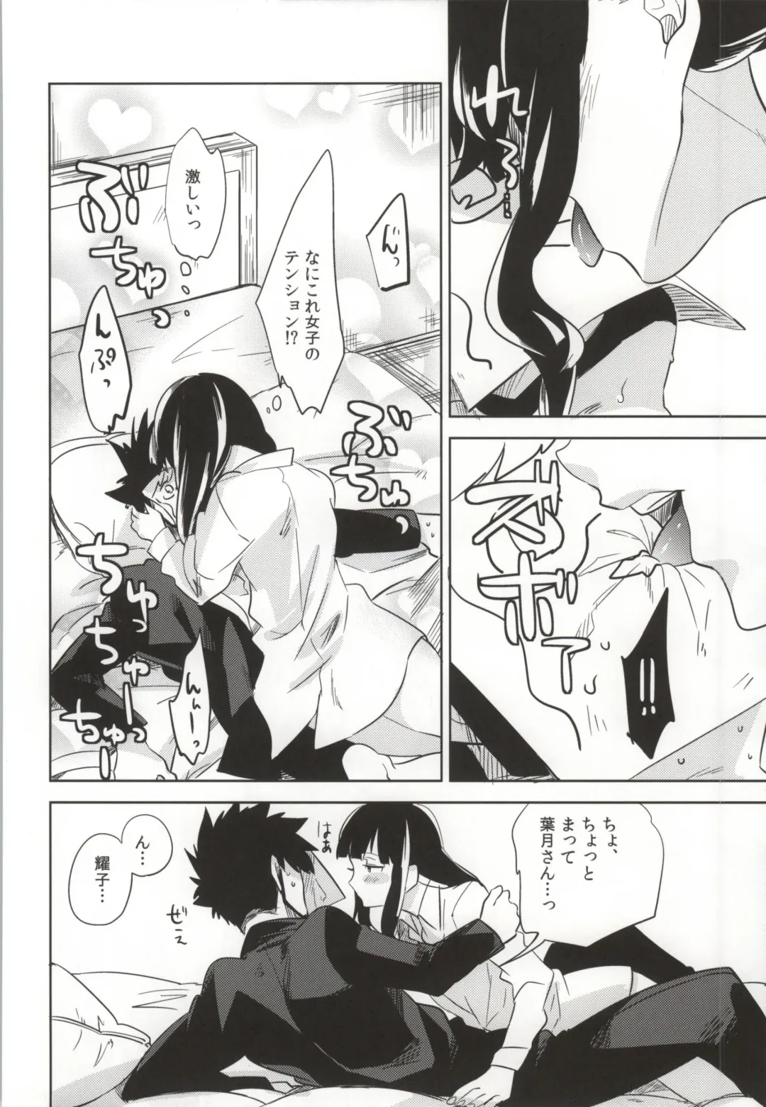 [Ocha] Kazeppiki Keiyakusha wa Kigen ga Ii Fhentai - Page 7