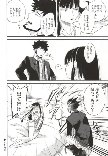 [Ocha] Kazeppiki Keiyakusha wa Kigen ga Ii Fhentai - Page 18