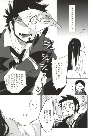 [Ocha] Kazeppiki Keiyakusha wa Kigen ga Ii Fhentai - Page 2