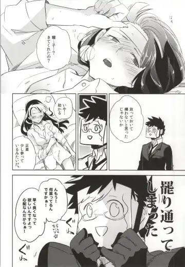 [Ocha] Kazeppiki Keiyakusha wa Kigen ga Ii Fhentai - Page 3