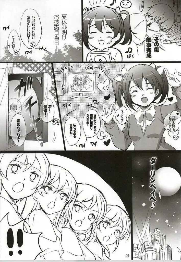[Sato-satoru] Yattekita Pretty Girl! Fhentai - Page 16