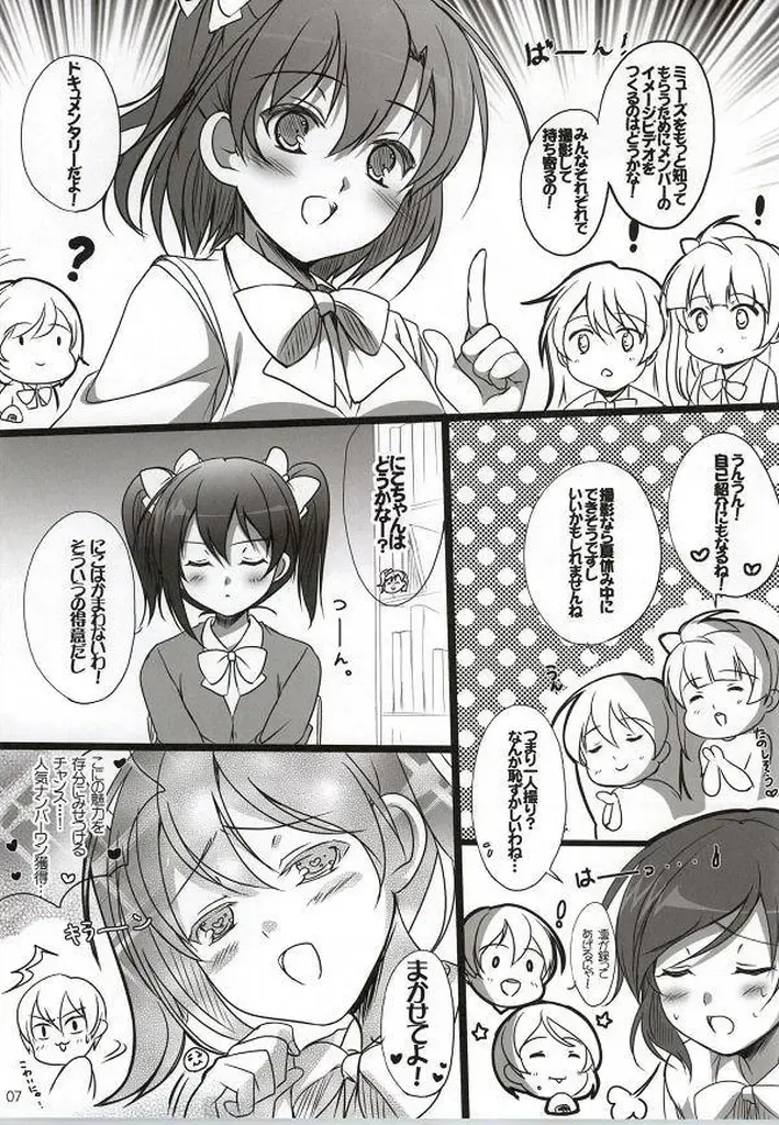 [Sato-satoru] Yattekita Pretty Girl! Fhentai - Page 2