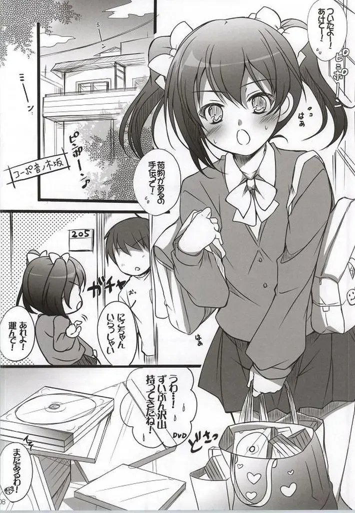 [Sato-satoru] Yattekita Pretty Girl! Fhentai - Page 3