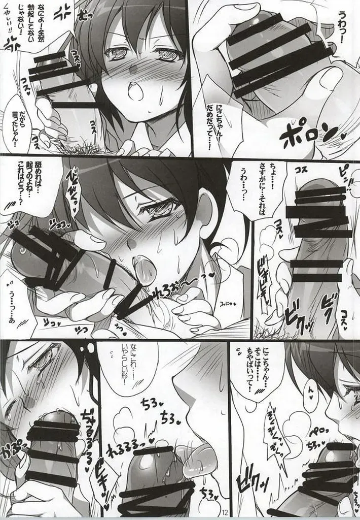 [Sato-satoru] Yattekita Pretty Girl! Fhentai - Page 7