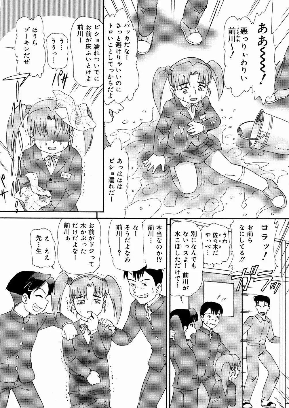 [Minion] Cowper Queen Fhentai - Page 10