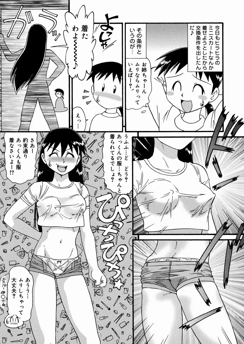 [Minion] Cowper Queen Fhentai - Page 108