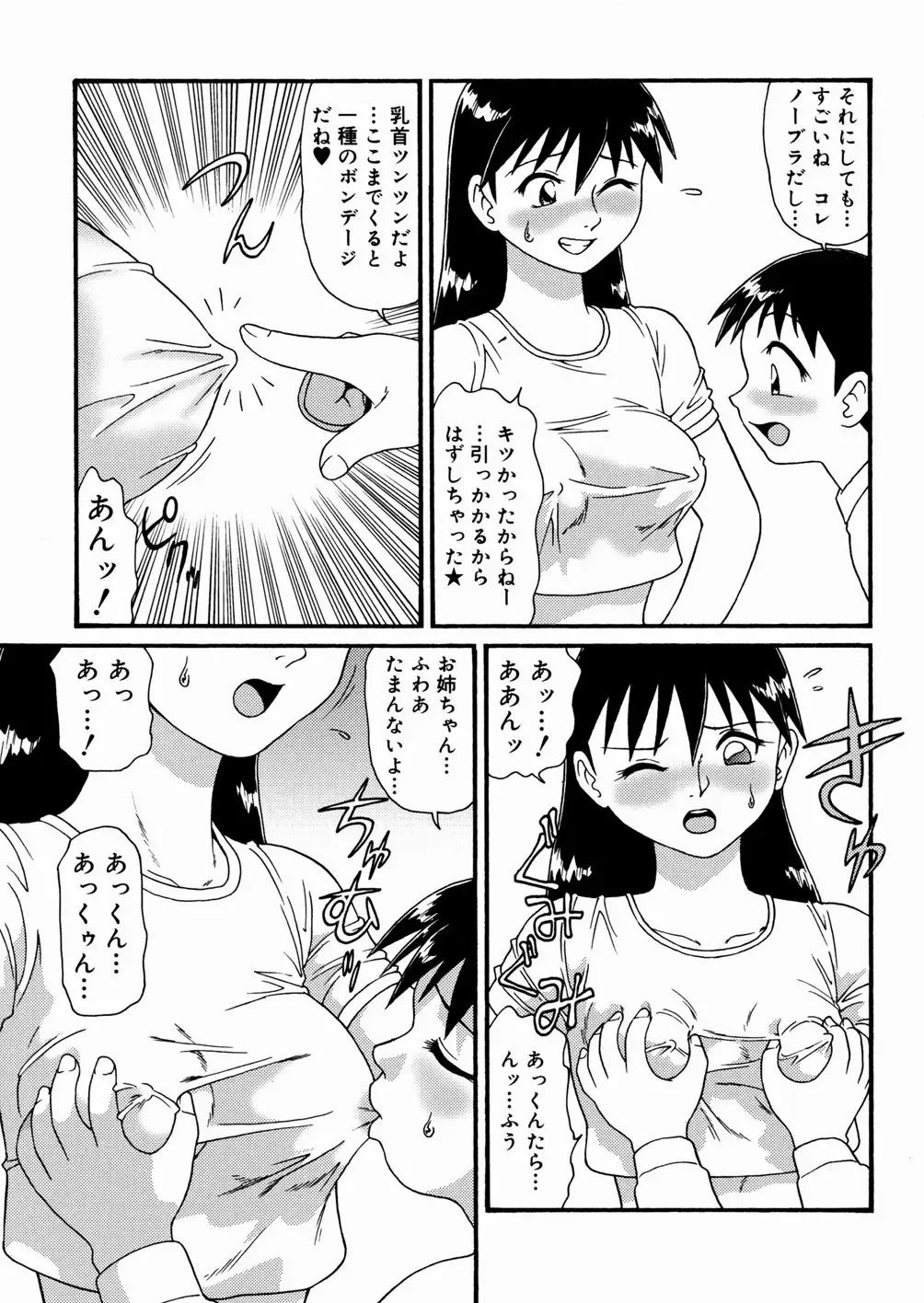 [Minion] Cowper Queen Fhentai - Page 109