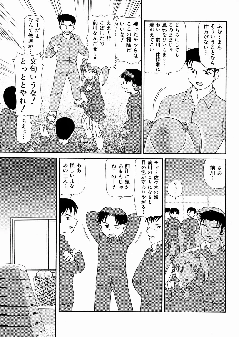 [Minion] Cowper Queen Fhentai - Page 11