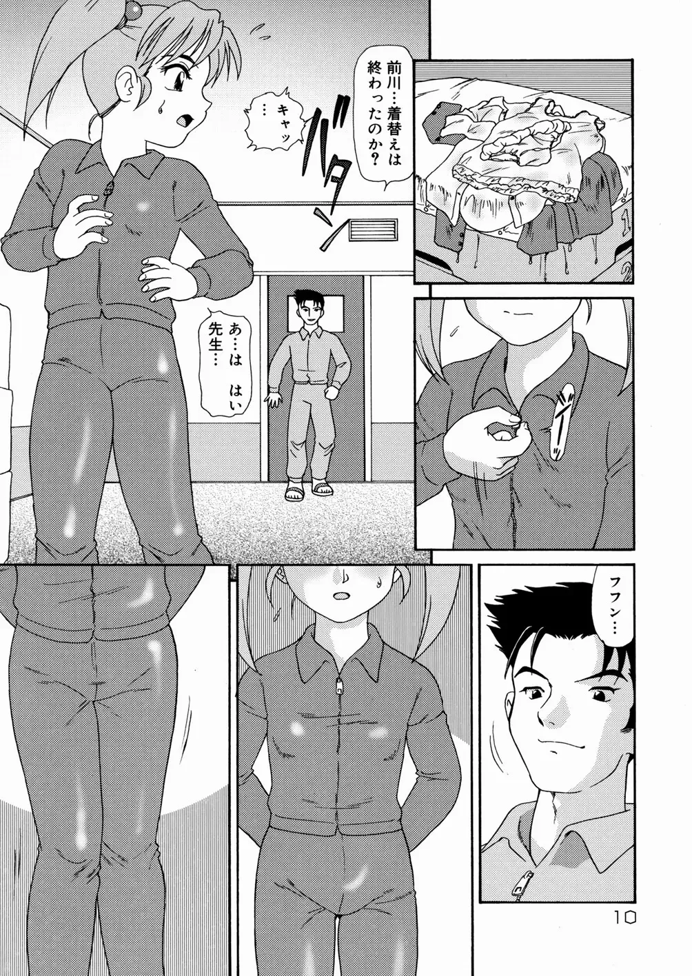 [Minion] Cowper Queen Fhentai - Page 12